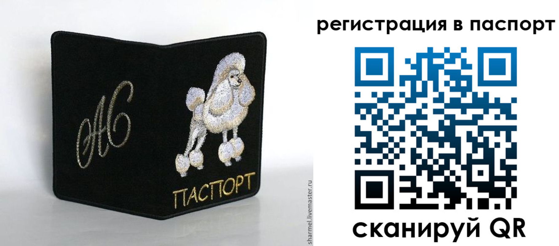 временная регистрация купить в Сердобске