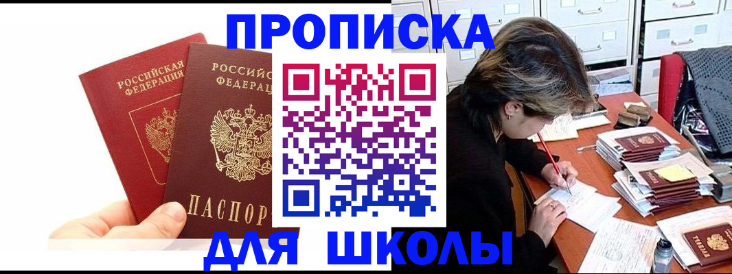 временная регистрация собственник в Сердобске