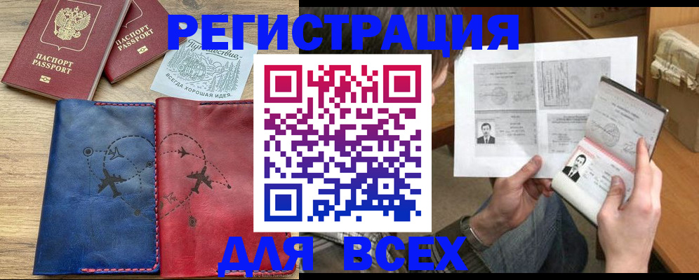 регистрация в Сердобске