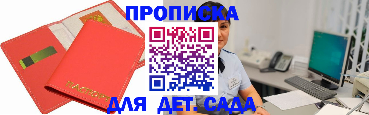 временная регистрация для всех в Сердобске