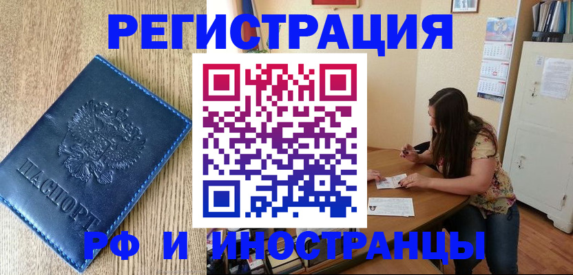 миграционный учет в Сердобске